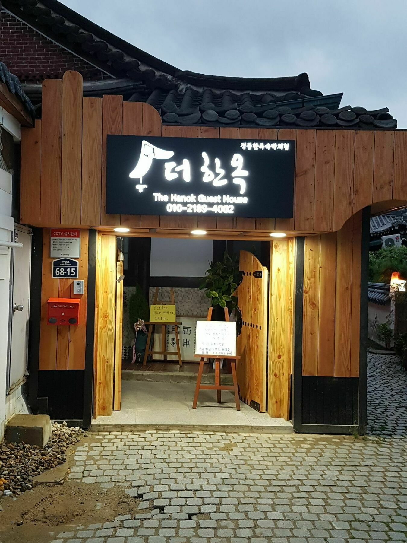 The Hanok Jeonju Esterno foto